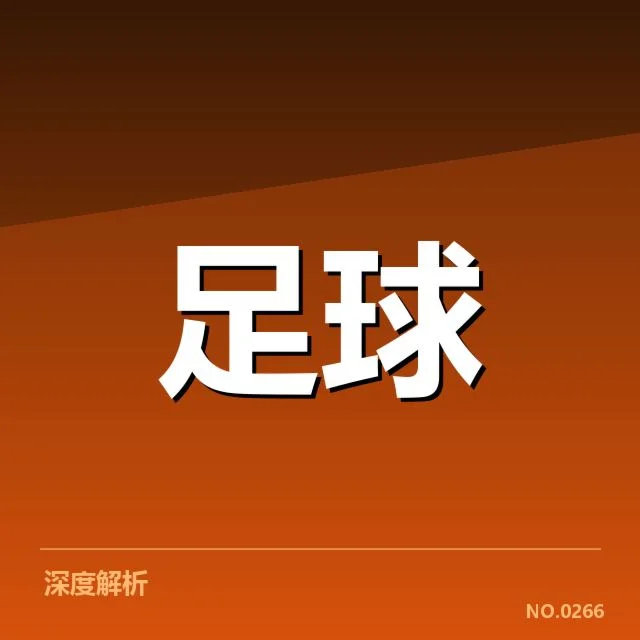 已确认的关键人员与赛程安排